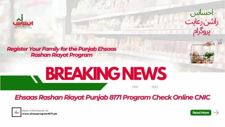 Ehsaas Rashan Riayat Punjab 8171 Program Check Online CNIC 14 Ehsaas Rashan Riayat