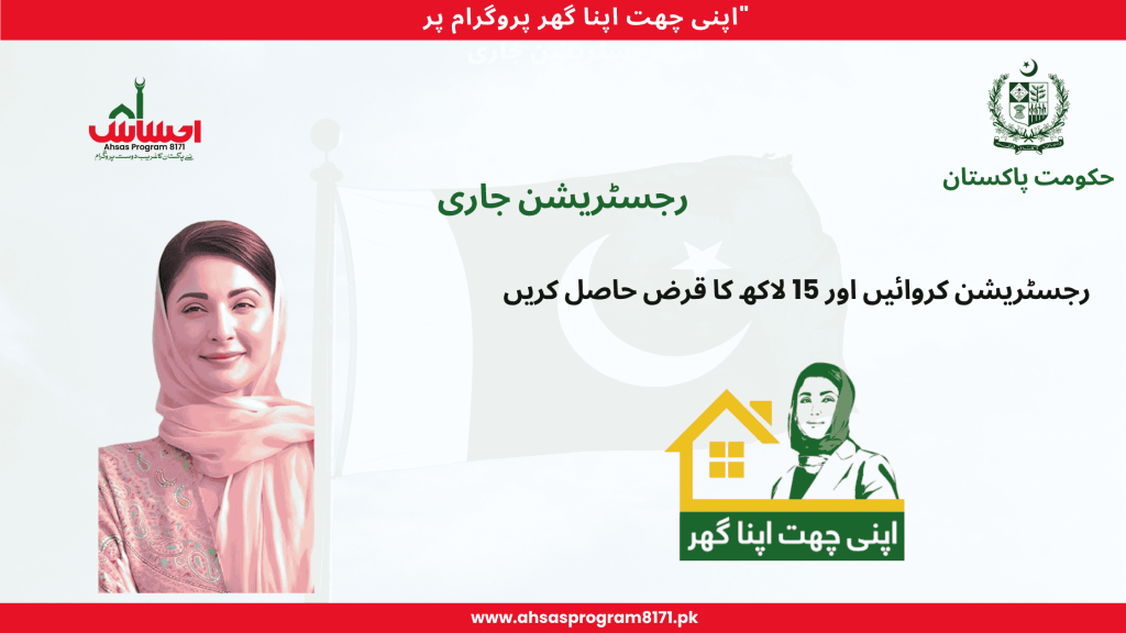 Homes for Over 23500 Poor Families by the Punjab Government 2 23500 Poor Families