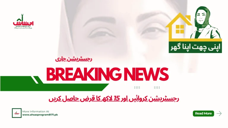 Homes for Over 23500 Poor Families by the Punjab Government 12 Homes for Over 23500 Poor Families