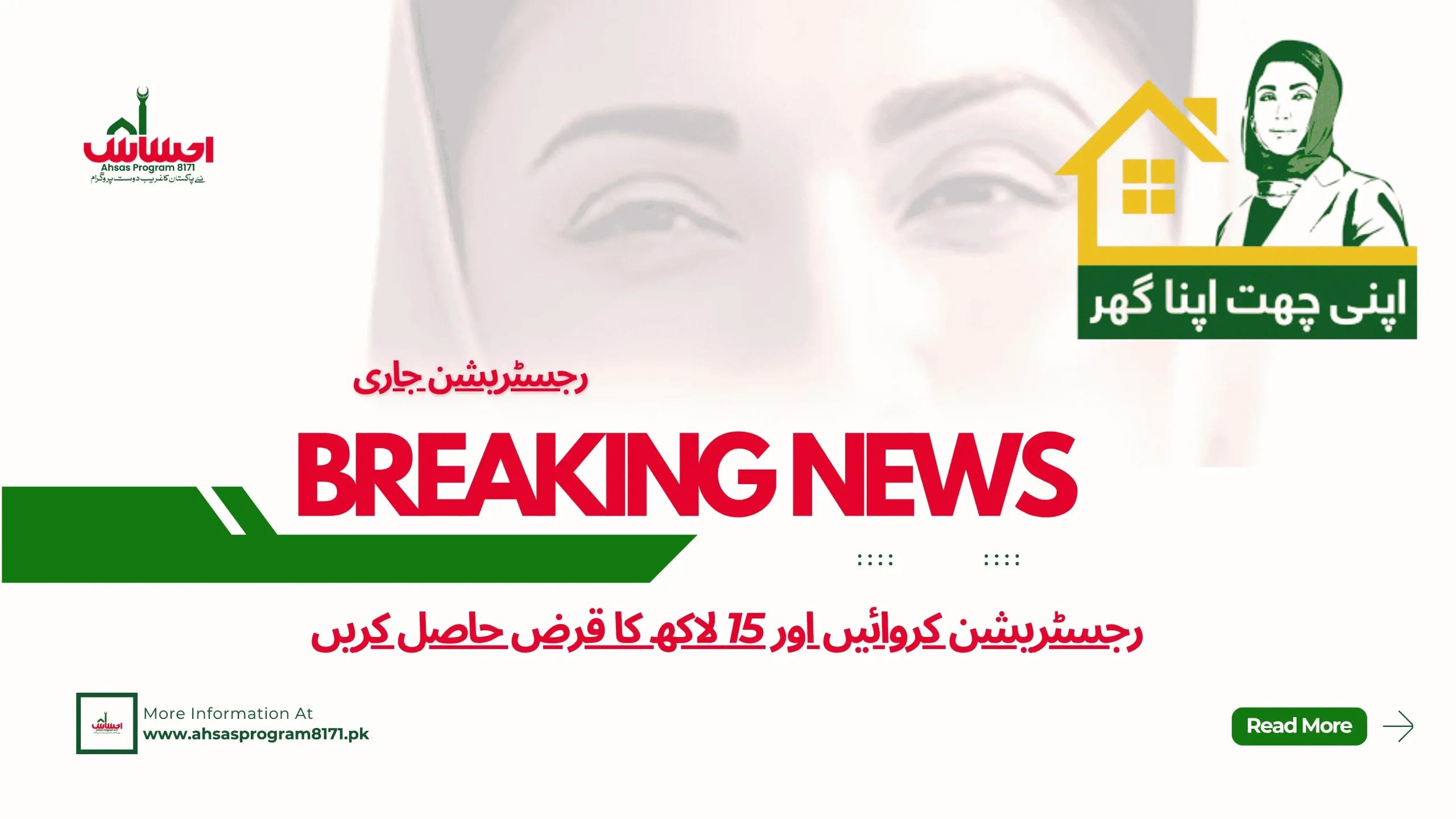 Homes for Over 23500 Poor Families by the Punjab Government 1 Homes for Over 23500 Poor Families